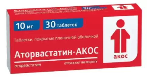 Аторвастатин Таблетки п/о 10мг №30 произодства Биоком ЗАО