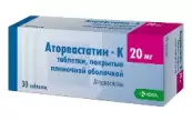 Аторвастатин Таблетки п/о 20мг №30 от АнвиЛаб-Зио-Здоровье-Фармпроект