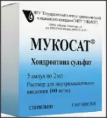 Мукосат Ампулы 10% 1мл №10 от ГИКиМП ГУ
