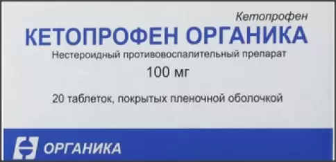 Кетопрофен Таблетки п/о 100мг №20 произодства Органика ОАО