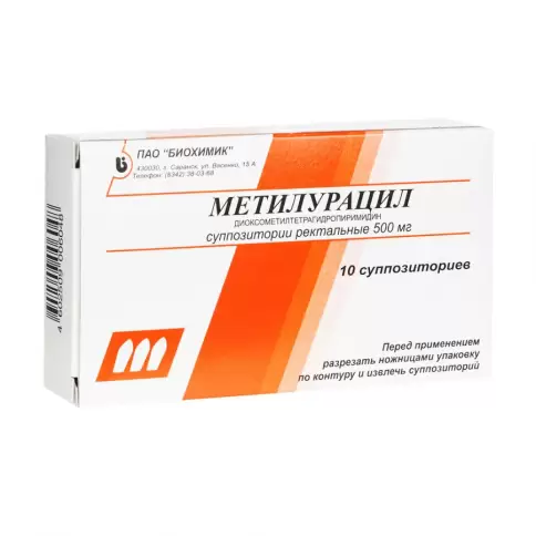 Свечи с метилурацилом Упаковка №10 произодства Нижфарм ОАО