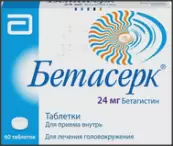 Бетасерк Таблетки 24мг №60 от Верофарм ЗАО