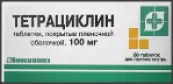 Тетрациклин Таблетки 100мг №20 от Биосинтез ОАО