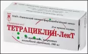 Тетрациклин Таблетки 100мг №20 от Тюменский ХФЗ