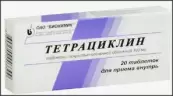 Тетрациклин Таблетки 100мг №20 от Биохимик ОАО