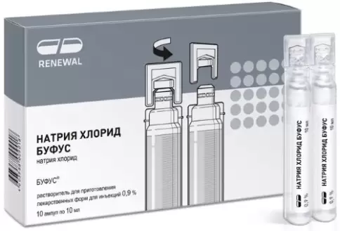 Натрия хлорид Ампула-буфус 0.9% 10мл №10 произодства Обновление ПФК