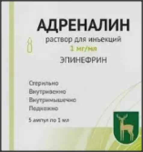 Адреналина г/х Ампулы 0.1% 1мл №5 произодства Московский эндокринный завод