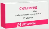 Сульпирид от Органика ОАО