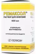 Ремаксол Р-р д/инфузий 400мл от Полисан НТФФ ООО