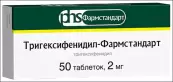 Тригексифенидил Таблетки 2мг №50 от Фармстандарт ОАО