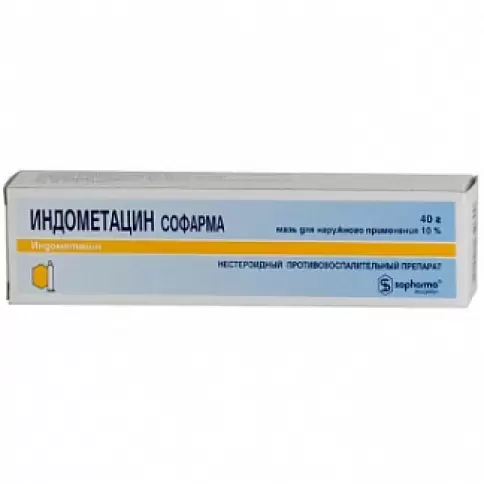 Индометацин Мазь 10% 40г произодства Софарма