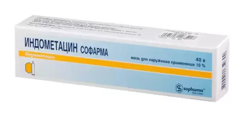 Индометацин Мазь 10% 40г произодства Борисовский ЗМП