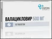 Валацикловир Таблетки 500мг №10 от Озон ФК ООО