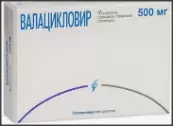 Валацикловир Таблетки 500мг №10 от Изварино ООО