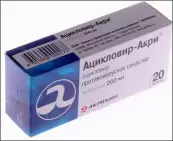 Ацикловир от Акрихин ОАО ХФК