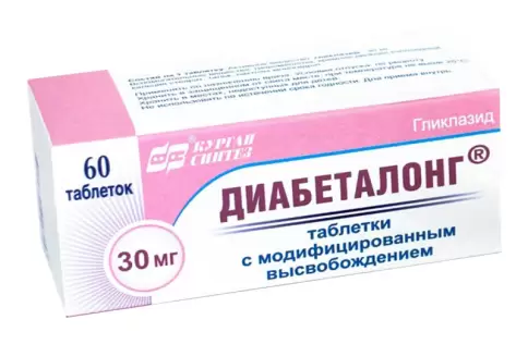 Диабеталонг Таблетки 30мг №60 произодства Синтез ОАО