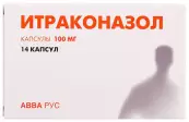Итраконазол Капсулы 100мг №14 от АВВА РУС ОАО