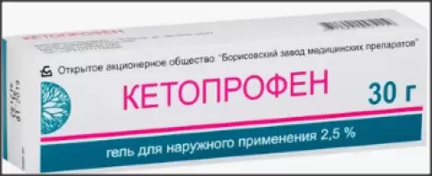 Кетопрофен Гель 2.5% 30г произодства Борисовский ЗМП