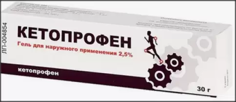 Кетопрофен Гель 2.5% 30г произодства Ф. фабрика (Тула)