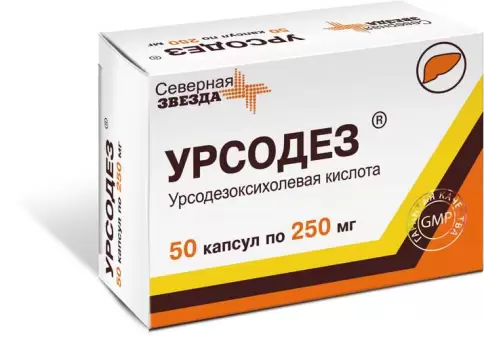 Урсодезоксихолевая кислота Капсулы 250мг №50 произодства Вертекс ЗАО