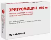 Эритромицин Таблетки 250мг №20 от АВВА РУС ОАО