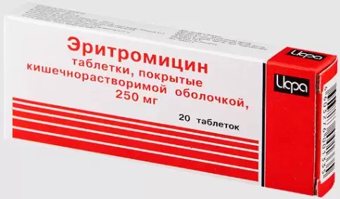 Эритромицин Таблетки 250мг №20 произодства Ирбитский ХФЗ