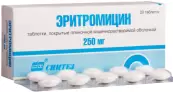 Эритромицин Таблетки 250мг №20 от Синтез ОАО