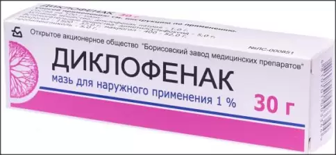 Диклофенак Мазь 1% 30г произодства Борисовский ЗМП