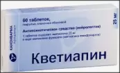 Кветиапин Таблетки 25мг №60 от Канонфарма Продакшн ЗАО