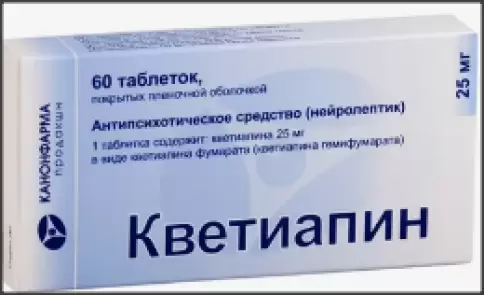 Кветиапин Таблетки 25мг №60 произодства Канонфарма Продакшн ЗАО