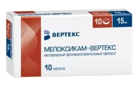 Мелоксикам Таблетки 15мг №10 произодства Вертекс ЗАО