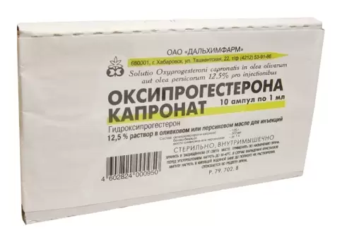 Оксипрогестерона капронат Ампулы 12.5% 1мл №10 произодства Дальхимфарм ОАО