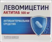 Левомицетин Актитаб Таблетки 500мг №10 от Алиум ПФК ООО