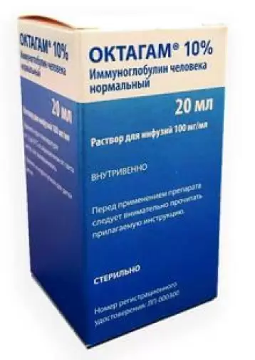 Октагам Р-р д/инфузий 10% 20мл произодства Октафарма