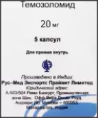 Темозоломид Капсулы 100мг №5 от Рус-Мед Экспортс