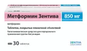 Метформин Таблетки 850мг №30 от Канонфарма Продакшн ЗАО