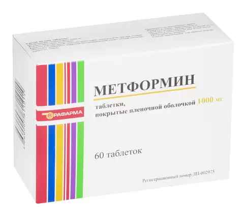 Метформин Таблетки 1г №60 произодства Озон ФК ООО