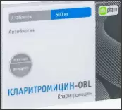 Кларитромицин Таблетки 500мг №7 от Алиум ПФК ООО