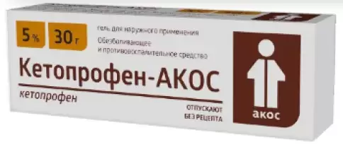 Кетопрофен Гель 5% 30г произодства Синтез ОАО