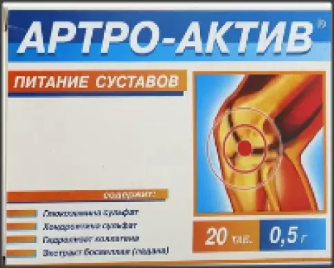 Артро-Актив Питание суставов Таблетки 500мг №20 произодства Диод ОАО