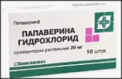 Свечи с папаверином г/х Упаковка 20мг №10 от Биосинтез ОАО