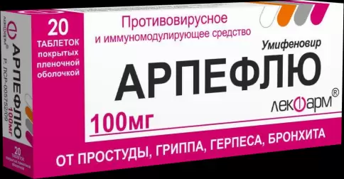 Арпефлю Таблетки 100мг №20 произодства Лекфарм
