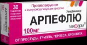 Арпефлю Таблетки 100мг №30 от Беларусь