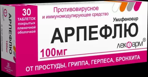Арпефлю Таблетки 100мг №30 произодства Лекфарм