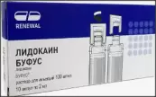 Лидокаин Ампула-буфус 10% 2мл №10 от Обновление ПФК
