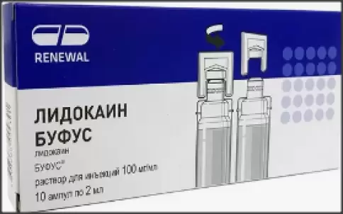 Лидокаин Ампула-буфус 10% 2мл №10 произодства Обновление ПФК