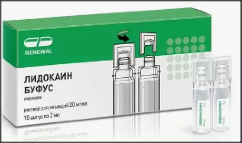 Лидокаин Ампула-буфус 2% 2мл №10 произодства Обновление ПФК