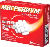 Мигрениум Таблетки 65мг+500мг №20 от Биохимик ОАО