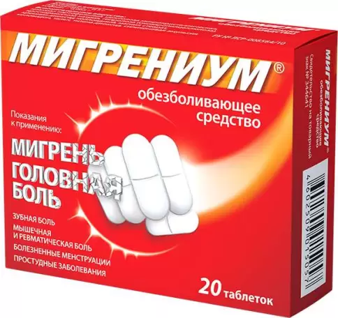 Мигрениум Таблетки 65мг+500мг №20 произодства Биохимик ОАО