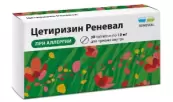 Цетиризин Таблетки 10мг №30 от Синтез ОАО